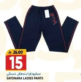 SAYONARA LADIES PANTS