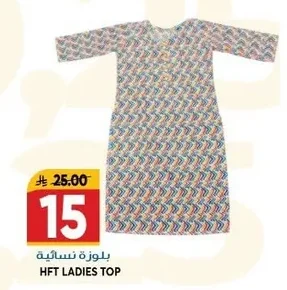 HFT LADIES TOP