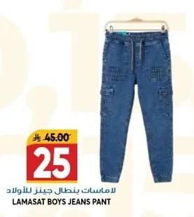 LAMASAT BOYS JEANS PANT