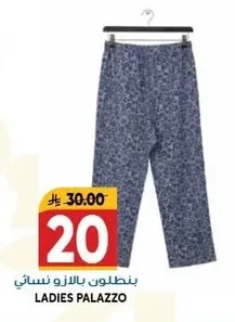 LADIES PALAZZO