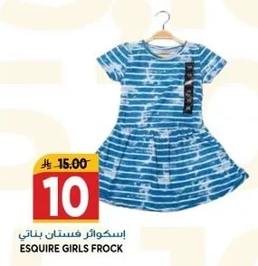ESQUIRE GIRLS FROCK