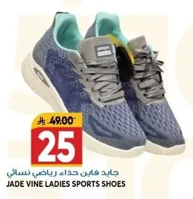 JADE VINE LADIES SPORTS SHOES