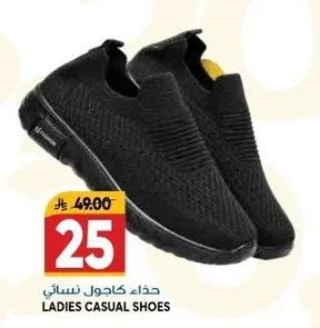 LADIES CASUAL SHOES