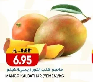 مانجو