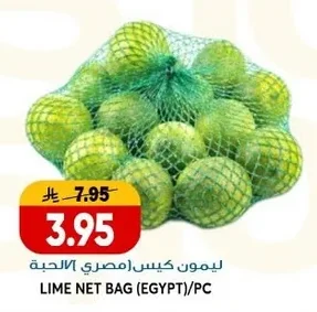 ليمون
