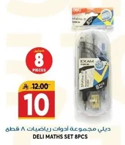 ديلي مجموعة أدوات رياضيات ٨ قطع