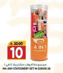 مجموعة أدوات مكتبية ٤ في ١