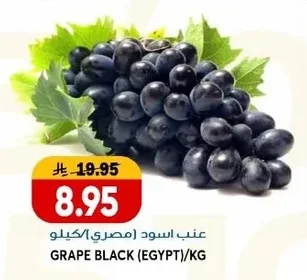 عنب اسود