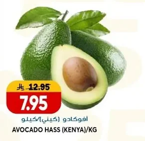 افوكادو