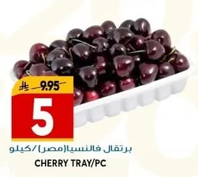 برتقال