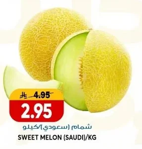 شمام