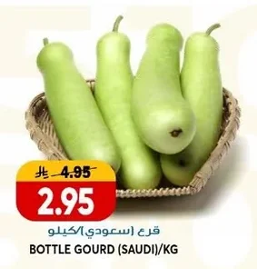 قرع (سعودي)