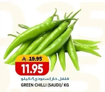 فلفل حار (سعودي)