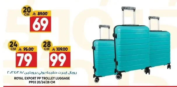 رويال ايبرت حقيبة بولي بروبلين ٢٠/٢٤/٢٨ سم