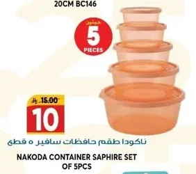 ناكودا طقم حافظات سفيره