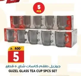 جوزيل طقم كاسات شاي