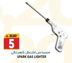 مسدس اشعال كهربائي