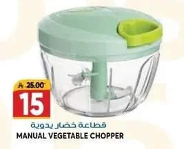 قطاعة خضار يدوية