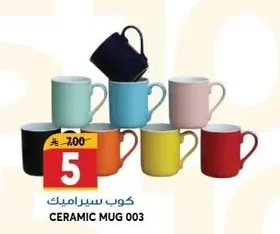كوب سيراميك