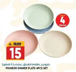 بايونير طقم أطباق عشاء (٤ قطع)