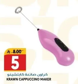 كراون صانعة كابتشينو