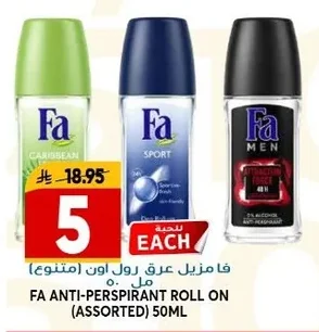 فازيل عرق رول اون (متنوع)