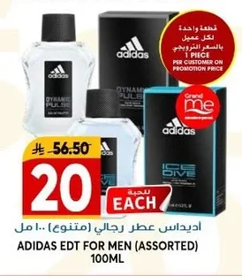 اديداس عطر رجالي (متنوع) ١٠٠ مل