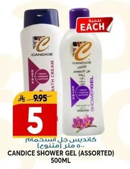 كانديس جل استحمام