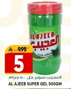 العجيب سوبر جل