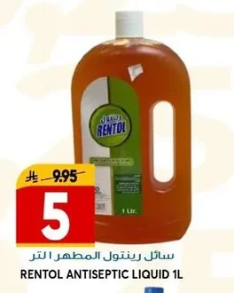 سائل رينتول المطهر