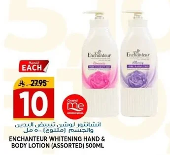 انشانتور لوشن تبييض اليدين والجسم (منوع)