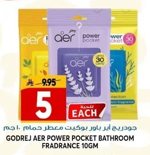 جودريج اير باور بوكيت معطر حمام