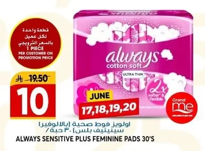 اولويز فوط صحية (باللوفيرا سيتيتيف بلس)