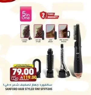 سانفورد جهاز تصفيف شعره