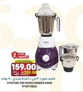 فايف فورد خلاط هندي