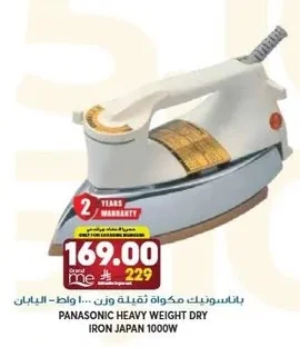 باناسونيك مكواة ثقيلة وزن ... ا- اليابان