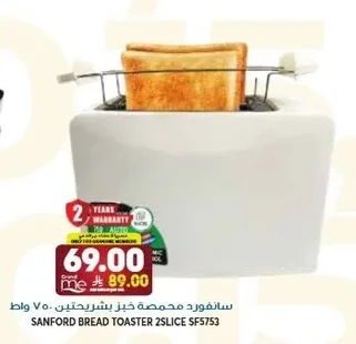 سانفورد محمصة خبز بشريحتين