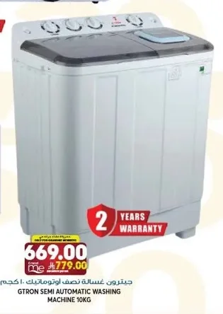 جيترون غسالة نصف اوتوماتيك