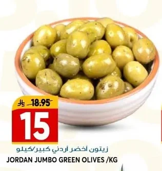 زيتون اخضر اردني كبير