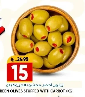 زيتون أخضر محشو بالجززر