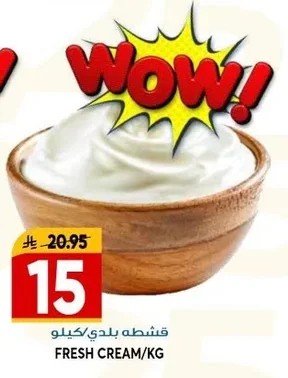 قشطه بلدي