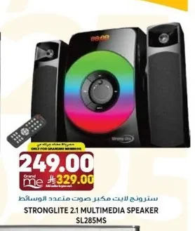 سترونج لايت مكبر صوت متعدد الوسائط
