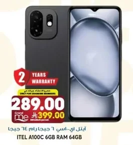 ايتل