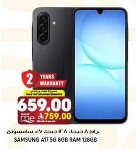 سامسونج