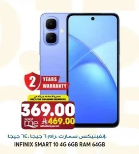إنفينيكس