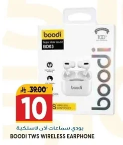 بودي سماعات أذن لاسلكية