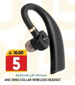 سماعات أذن لاسلكية