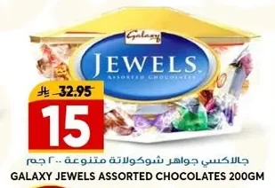 Galaxy Assorted Jewel Chocolates