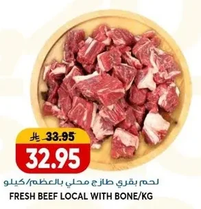 FRESH BEEF LOCAL WITH BONE/KG