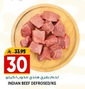 INDIAN BEEF DEFROSED/KG